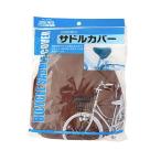 まとめ買い156個セット 自転車のサドルカバー 0892/057093