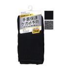 法人限定 まとめ買い156個セット 手首保護サポーター2枚組フリーサイズ 0474/077491