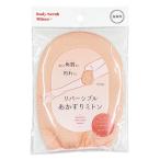 法人限定 まとめ買い100個セット リバーシブルあかすりミトン0510/307099