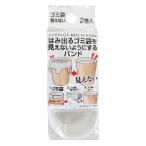 法人限定 まとめ買い156個セット はみ出るゴミ袋見えない様にするバンド2巻入0474/311512
