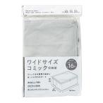 まとめ買い 150個セット ワイドサイズコミック収納袋 0330/313658