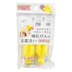 法人限定 まとめ買い100個セット 哺乳びんの乳首洗い スポンジ 2P 0510/313732