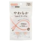  мягкость Type-C кабель 2m salmon розовый 319215