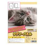  мозаика специальный panel лобзик panel черный 108 деталь для B5 примерно 18.2×25.7cm 321984