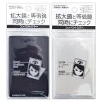 法人限定 まとめ買い156個セット 拡大鏡と等倍鏡で同時にチェック コンパクトミラー0474/327305