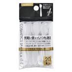 法人限定 まとめ買い156個セット 斜めカットで隅まですくえるスパチュラ20本入0474/327408
