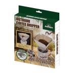 コーヒードリッパー アウトドア おしゃれ 折りたたみ  組立式 コーヒーフィルタ Montagna モンターナ HAC2723　328540