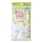 法人限定 まとめ買い150個セット ビニル手袋 ダンロップ粉なし極薄ビニール手袋L10枚入 0474/332118