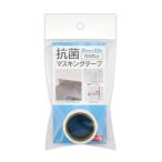まとめ買い100個セット キッチン用マスキングテープ 保護テープ 台所用マステ キッチンマステ 抗菌剤配合30mm×3.5m 0915/333282