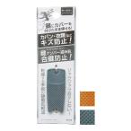 法人限定 まとめ買い156個セット 鍵ナンバー盗み見防止キーカバー 0474/334663