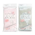 法人限定 まとめ買い100個セット ストレッチボディタオル ソフト0510/337221