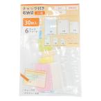 まとめ買い150個セット チャック付き収納袋 ヨコ型 0960/339865