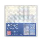 まとめ買い100個セット キラキラペーパー 4枚 0915/339943