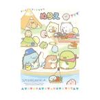 まとめ買い150個セット 塗絵 トーヨー A5ぬりえ すみっコぐらし 0960/340059