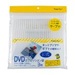 法人限定 まとめ買い108個セット 梱包材 プチプチ DVD テープ付エアクッション袋 3枚入 DVD梱包材 発送資材 ぷちぷち 9001/341009