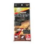 まとめ買い150個セット ゴキロック 3P ゴキブリ用粘着シート 0520/341961