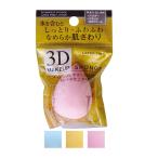 法人限定 まとめ買い156個セット しっとりふわふわ滑らか 3Dメイクパフ しずく型 L 0474/342305