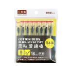 まとめ買い156個セット 綿棒 黒粘着綿棒 15本 0892/342735