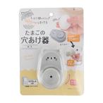 まとめ買い150個セット たまごの穴あけ器マグネット付 ネコ 0459/343840