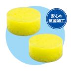 法人限定 まとめ買い150個セット 抗菌スポンジ2P 0931/344473