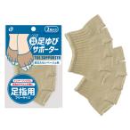 まとめ買い150個セット 足指サポーター0894/346802