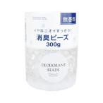まとめ買い152個セット 消臭ビーズ 無香料 300g 0459/347704