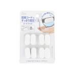 まとめ買い150個セット コードフック 配線フック 8個入り 0459/347745