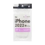 まとめ買い180個セット iPhone2022 SサイズC3用ケース ソフトクリア 0847/349679