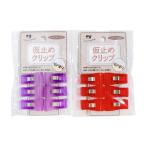 まとめ買い150個セット 洋裁用仮止めクリップ 6P 0892/349820