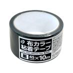 まとめ買い150個セット 布カラー粘着テープ(黒)0894/352121