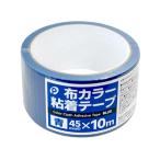まとめ買い150個セット 布カラー粘着テープ(青)0894/352126