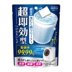 洗濯槽クリーナー 超即効型洗たく槽クリーナー 355367
