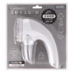  шерсть шар брать . контейнер шерсть шар очиститель с подлокотниками . электрический шерсть шар брать . серый 357459