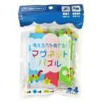 法人限定 まとめ買い150個セット マグネットパズルセット 0805/358034