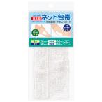 まとめ買い150個セット ネット包帯 2P 0894/359391