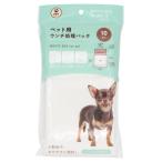 まとめ買い150個セット ペット用ウンチ処理パック 10枚入 0330/360749