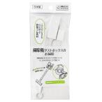 法人限定 まとめ買い150個セット 掃除機のダストボックスクリーナー2本入日本製0474/361334