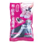 法人限定 まとめ買い150個セット 女性用　靴の脱臭・乾燥剤0775/362769