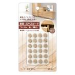 法人限定 まとめ買い150個セット 家具・床キズガード フェルト丸 極小24P0931/362958