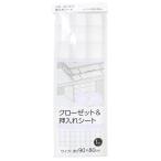 まとめ買い150個セット クローゼット&押入れシート チェック 0330/363060