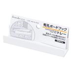 法人限定 まとめ買い150個セット 有孔ボードフック　トレー　W0775/363134