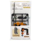 まとめ買い180個セット 連結ディスプレイベース用 クレーン0847/363312