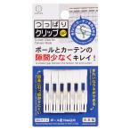 まとめ買い150個セット つっぱりクリップ6個入0520/364259