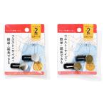 まとめ買い150個セット ウエスト拡張ボタン2P 0892/365619