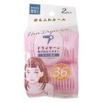 まとめ買い150個セット ヒートヘアーカーラー 36mm 2P0892/367144
