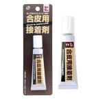 まとめ買い150個セット 合皮用接着剤0894/367608