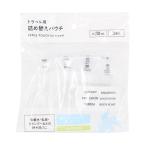 まとめ買い150個セット トラベル用詰め替えパウチ(30ml)3P0330/367806