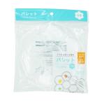 まとめ買い150個セット パレット花型 0330/368189