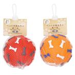 まとめ買い150個セット ペットのおもちゃボール骨 0330/370476