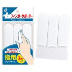 まとめ買い150個セット フィンガーサポーター 0894/370531